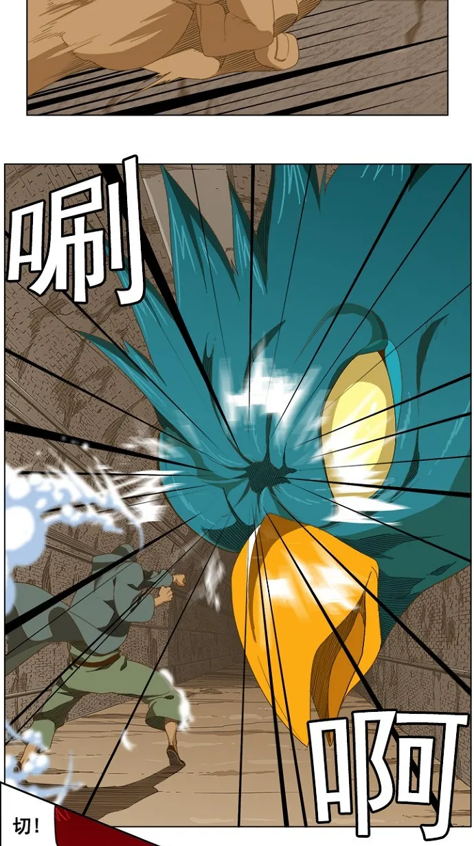 第238话 第24页