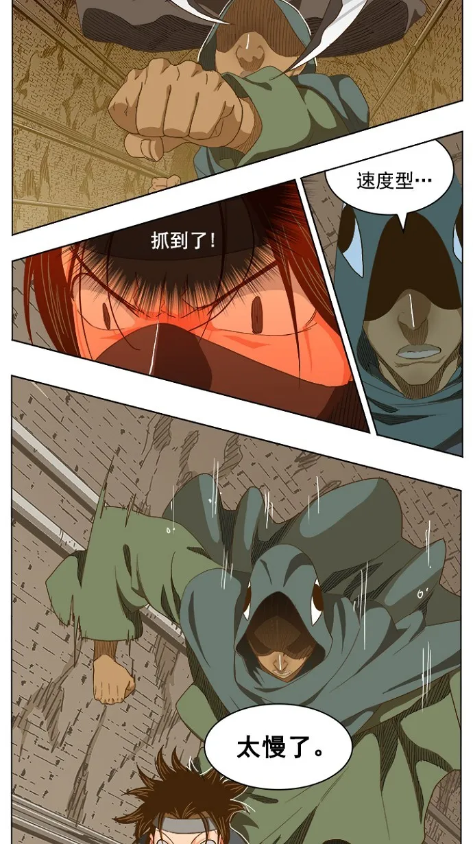 第238话 第26页