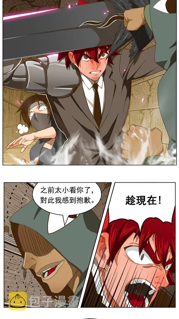 第238话 第29页
