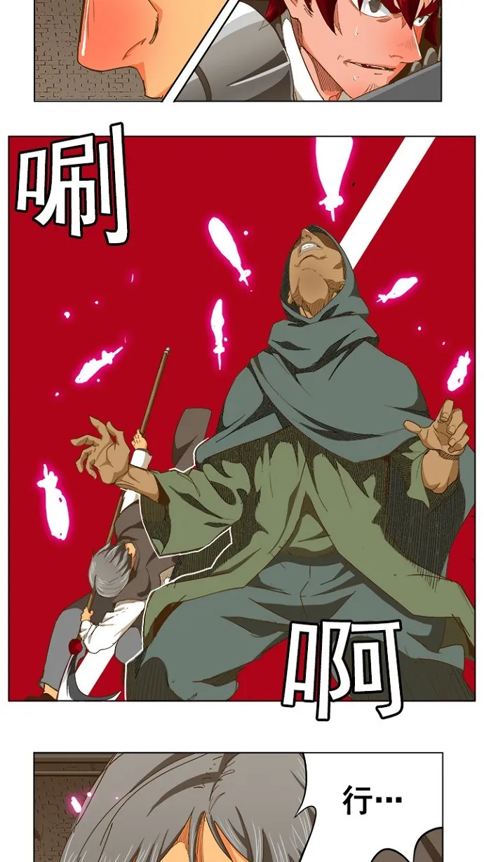 第238话 第31页