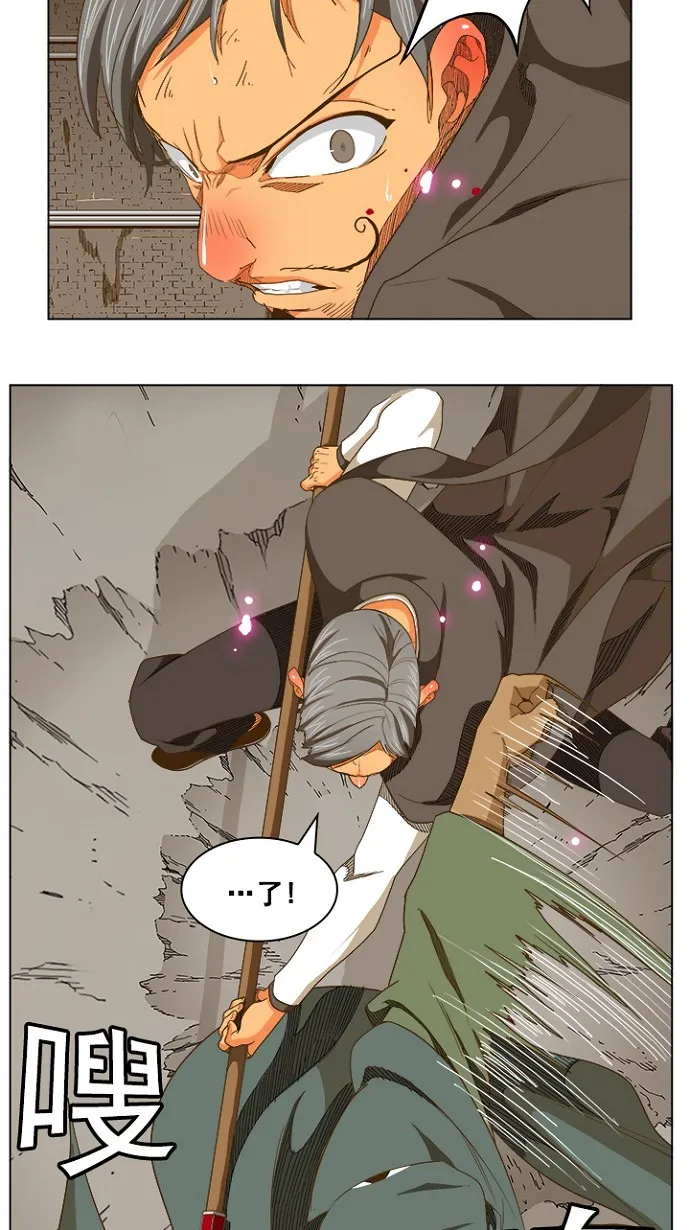 第238话 第32页