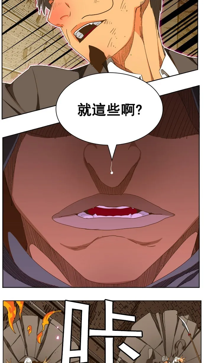 第238话 第36页