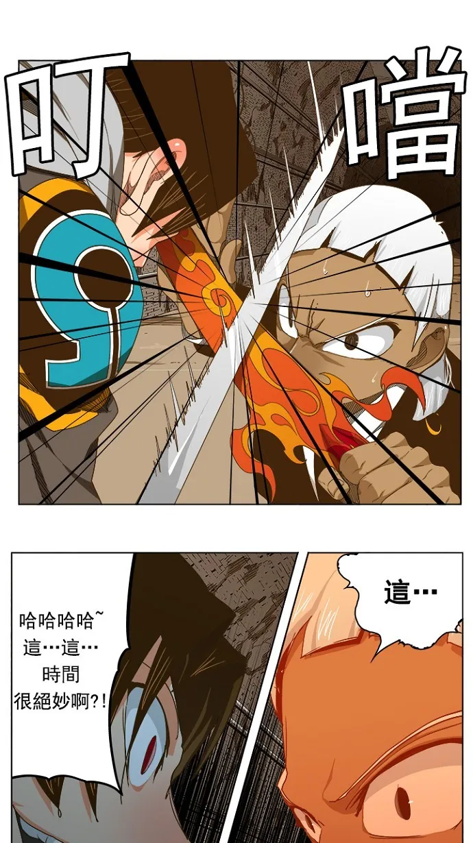 第238话 第47页