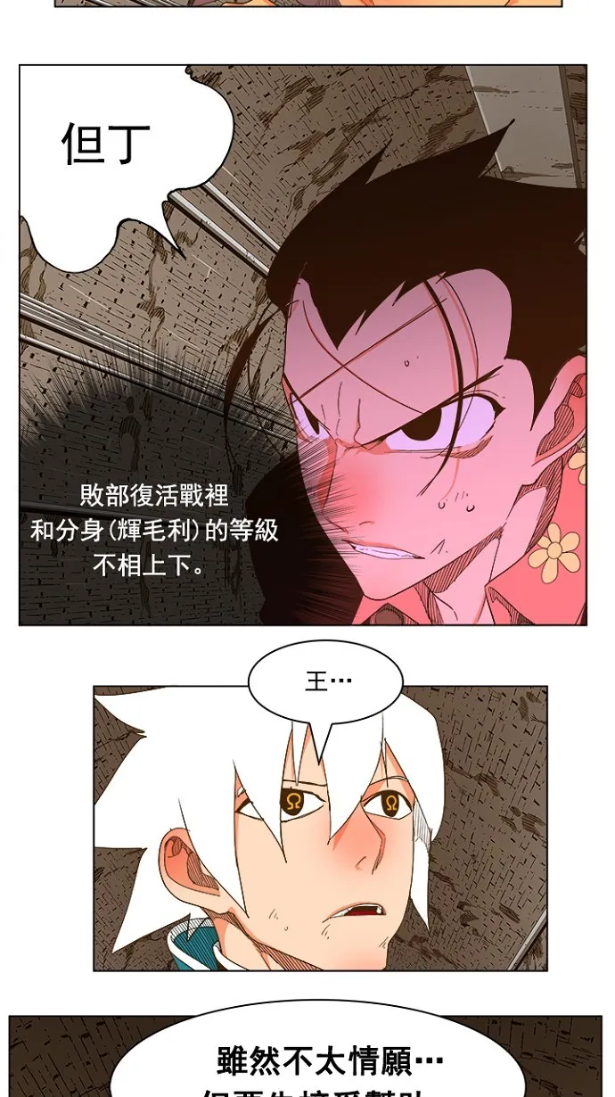 第238话 第55页