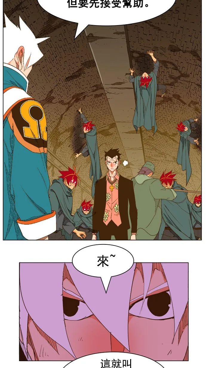 第238话 第56页