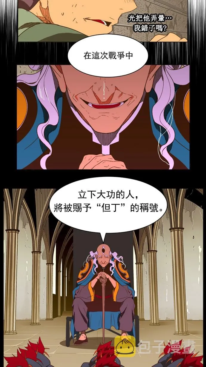 第238话 第58页