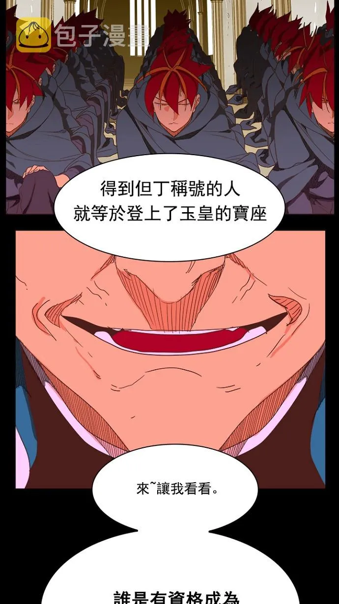 第238话 第60页
