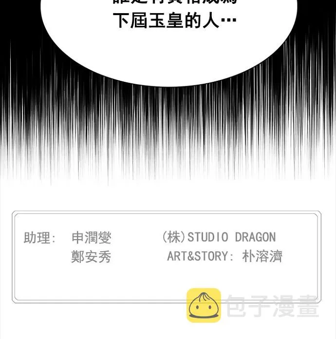 第238话 第61页