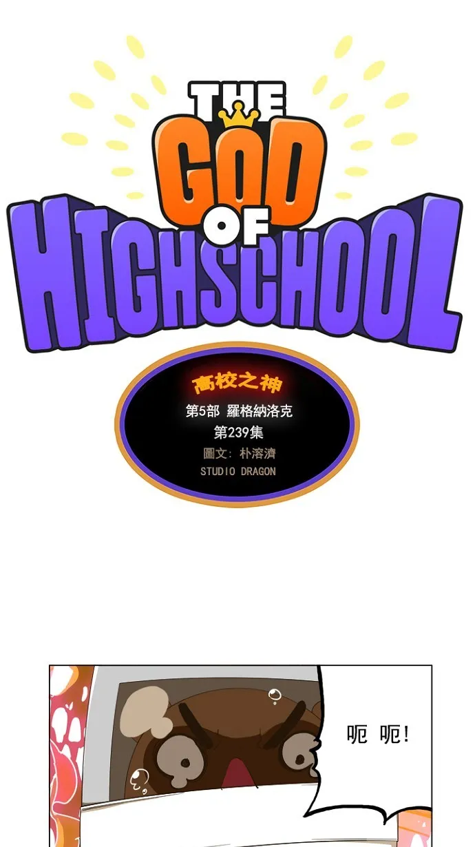第239话 第1页