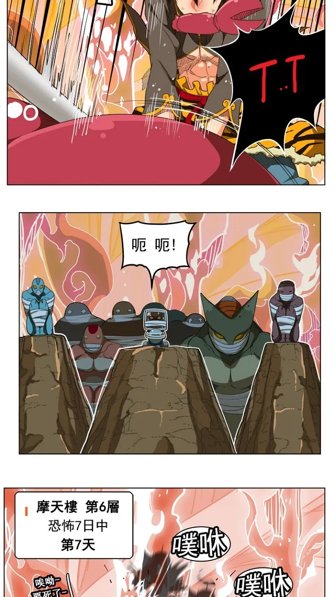 第239话 第3页