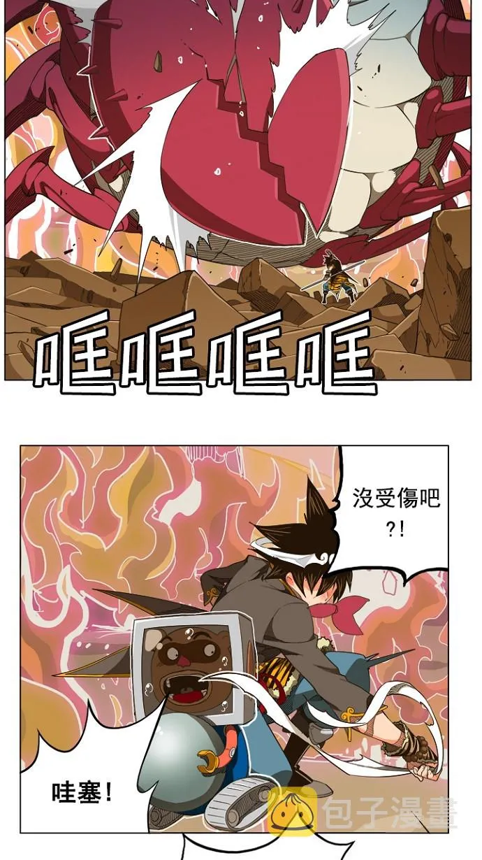 第239话 第6页