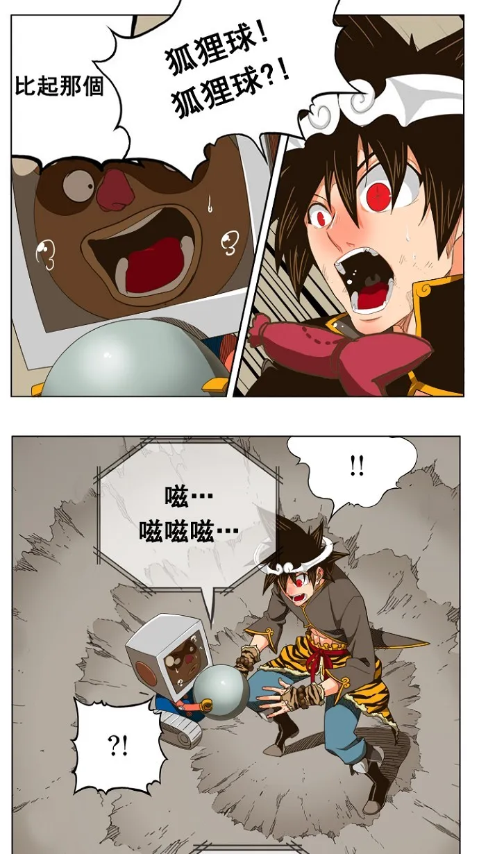 第239话 第7页