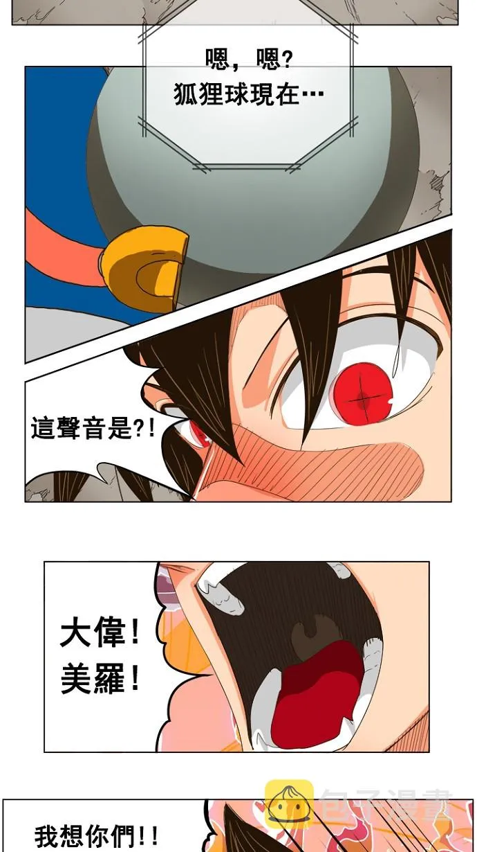 第239话 第8页