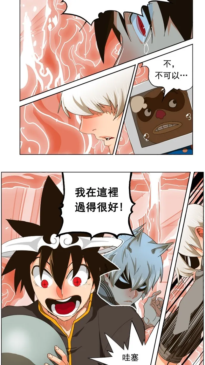 第239话 第10页