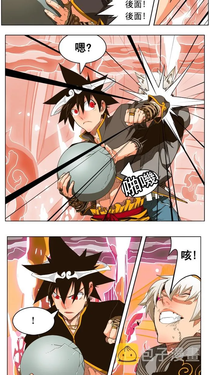 第239话 第11页