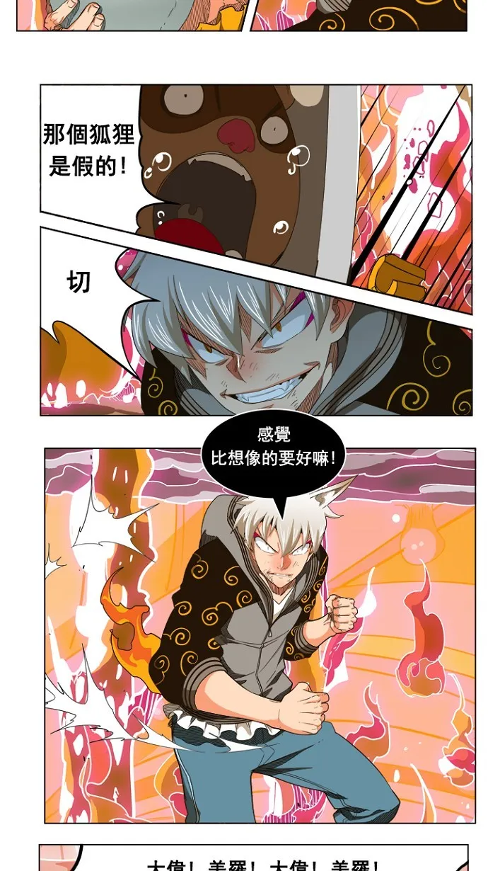 第239话 第12页
