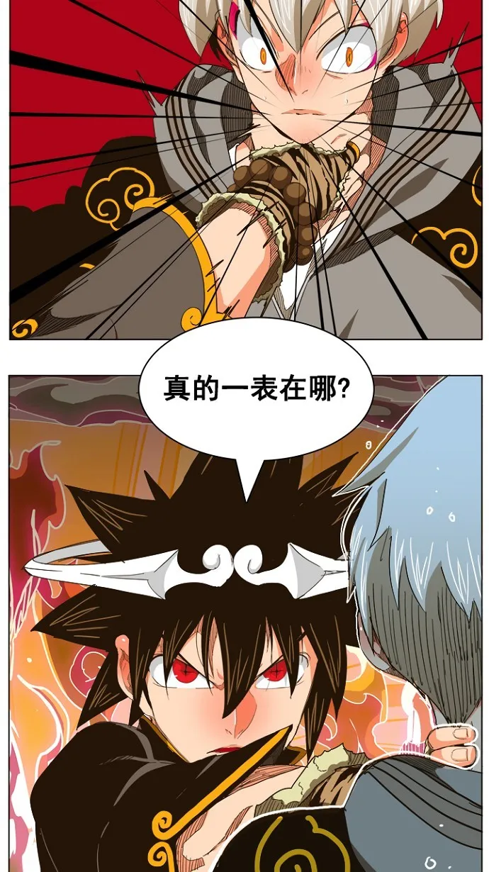 第239话 第14页