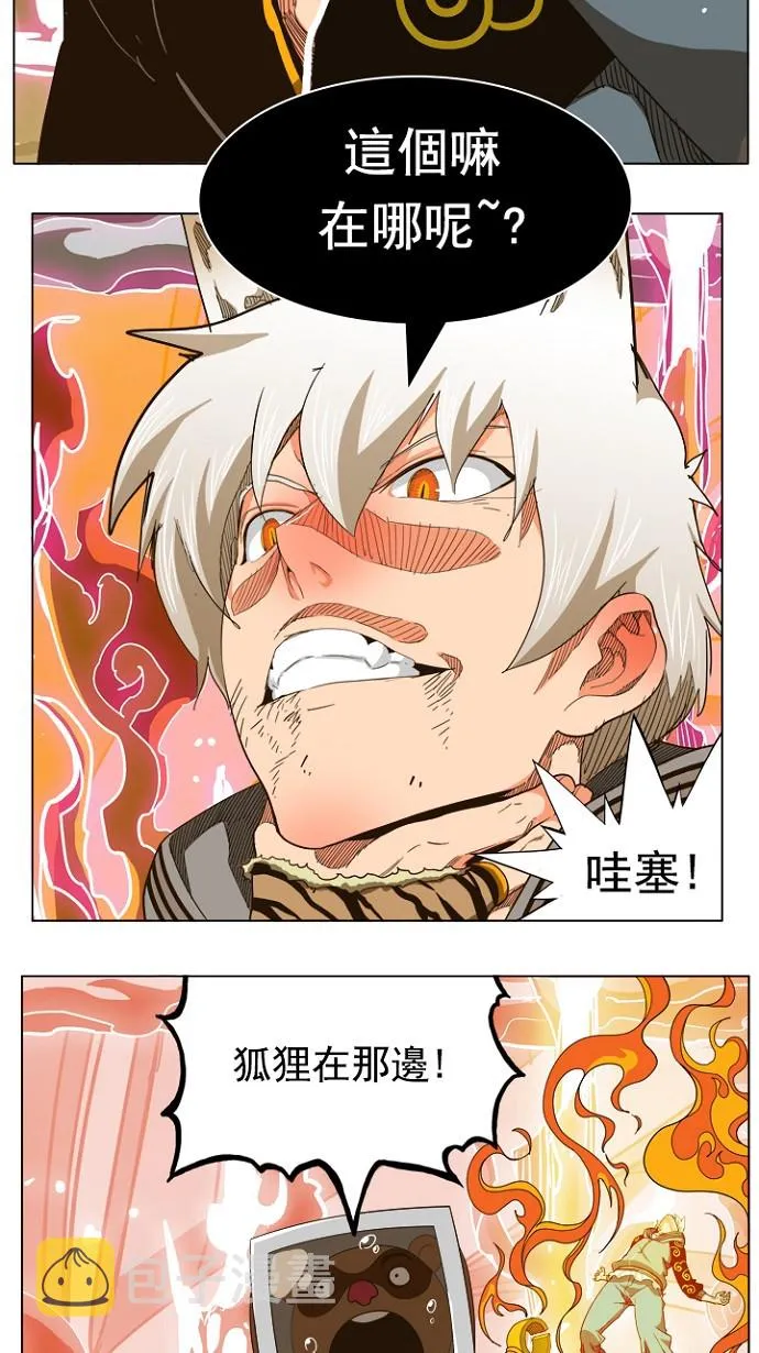 第239话 第15页