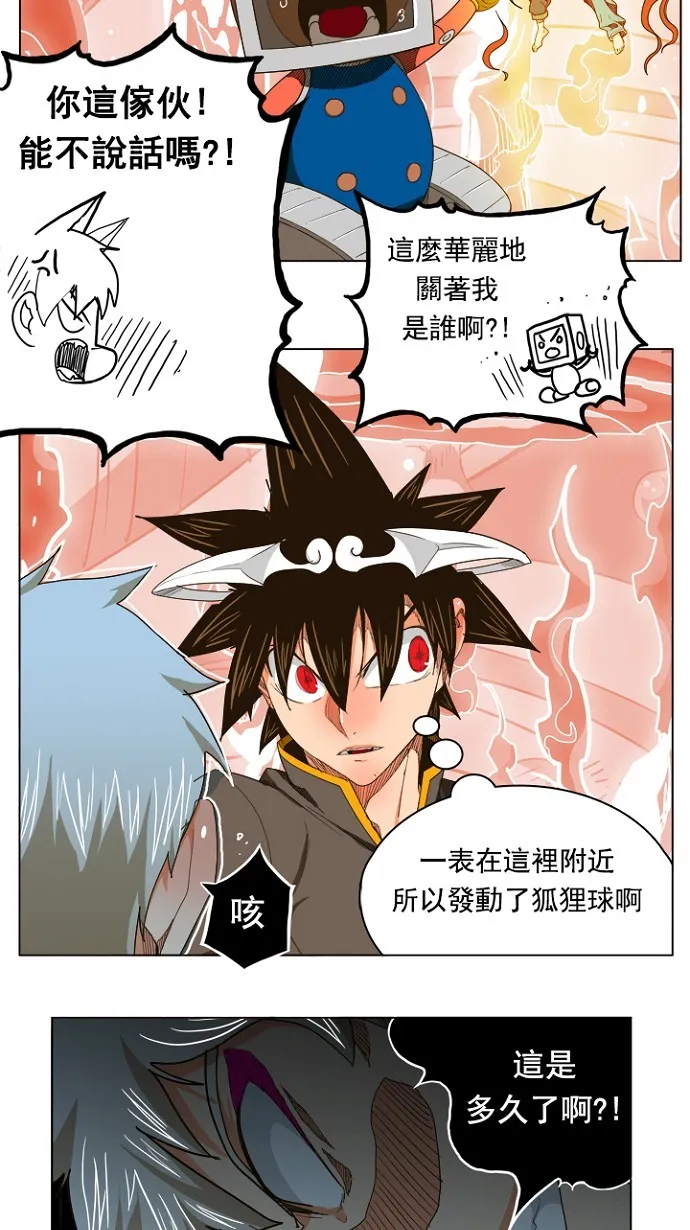 第239话 第16页