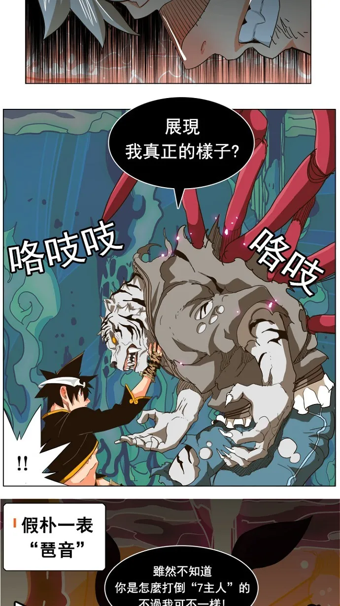 第239话 第17页