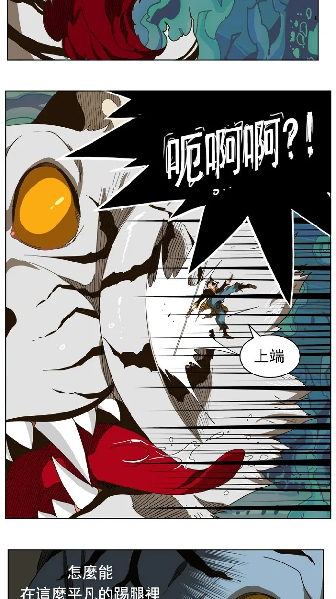 第239话 第20页