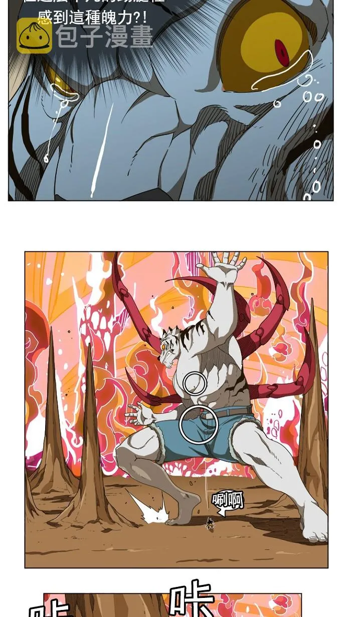 第239话 第21页