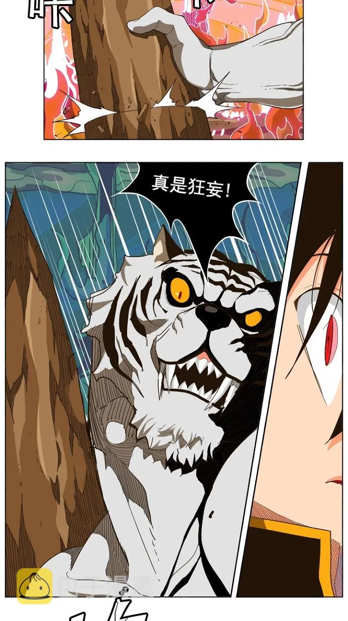 第239话 第22页