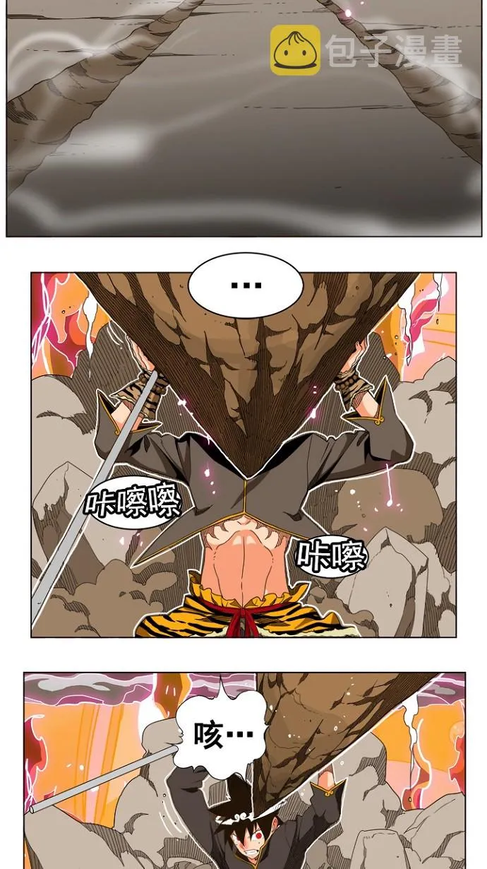第239话 第27页