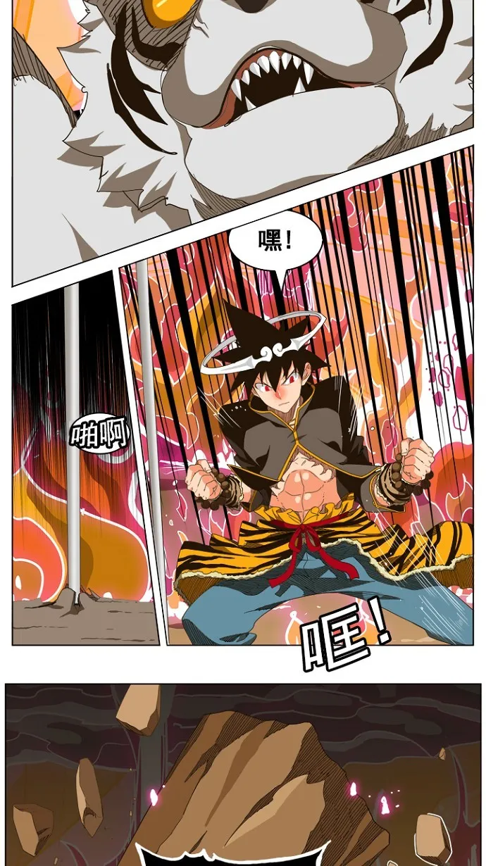 第239话 第31页