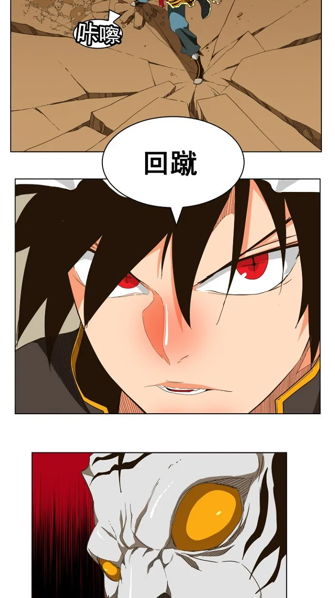 第239话 第33页