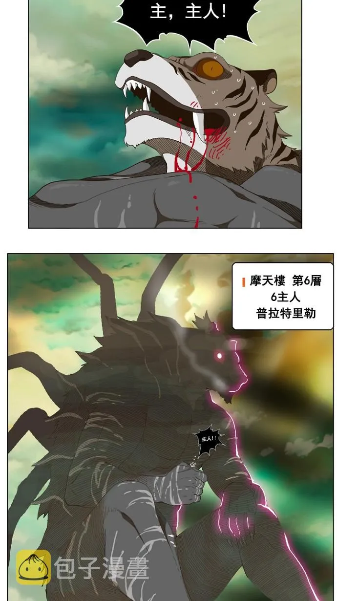 第239话 第37页