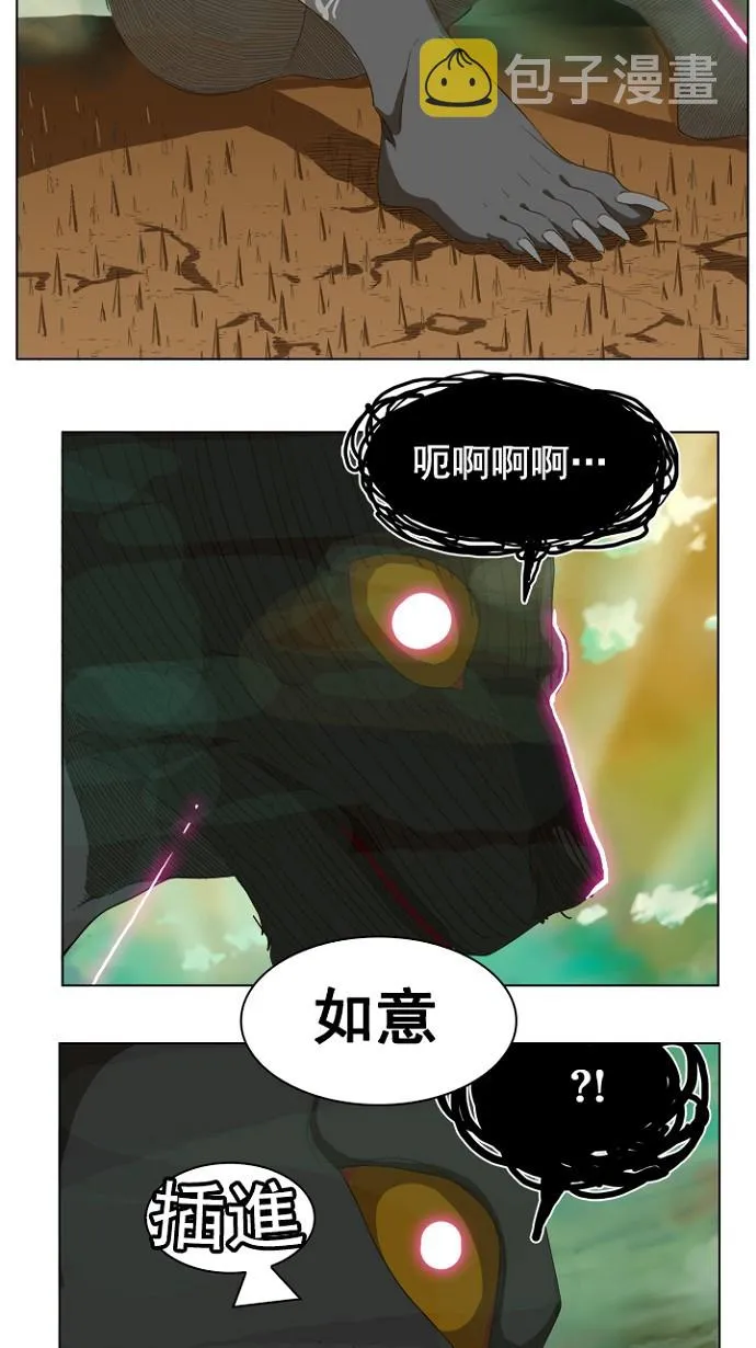 第239话 第38页