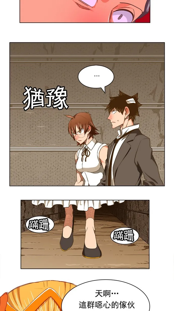 第240话 第2页