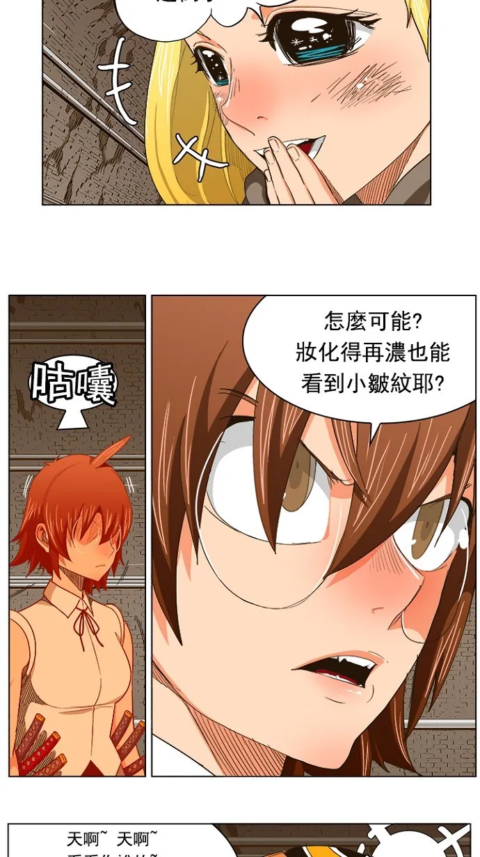 第240话 第7页