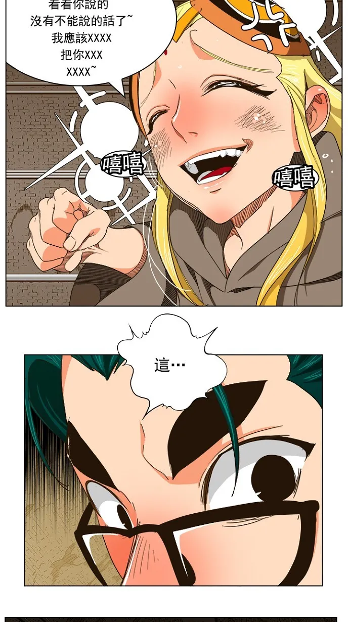 第240话 第8页