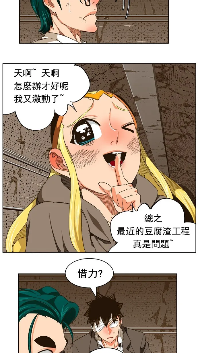 第240话 第11页