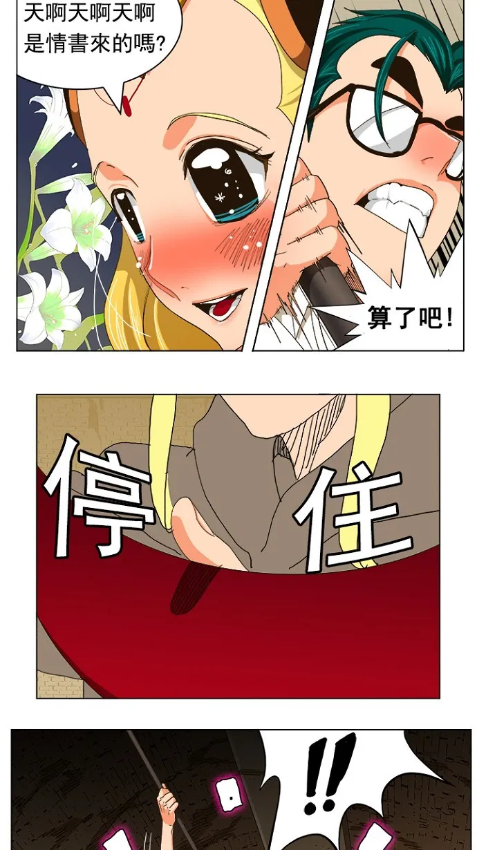 第240话 第16页
