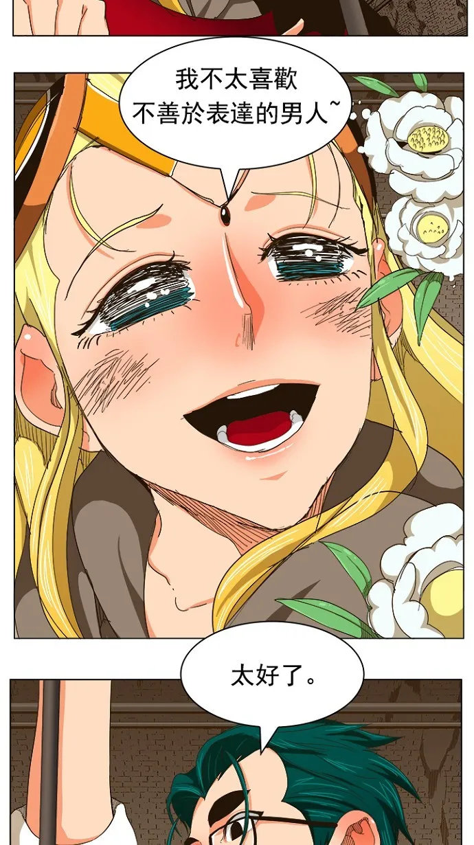 第240话 第18页