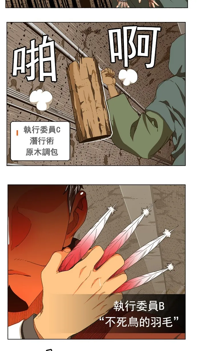 第240话 第34页