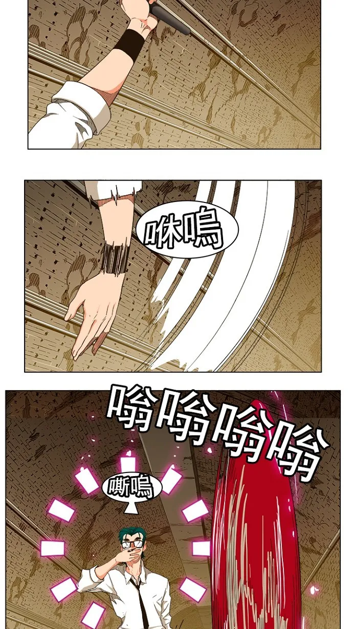第240话 第43页