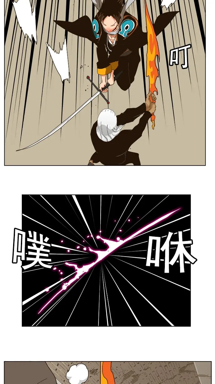 第241话 第3页