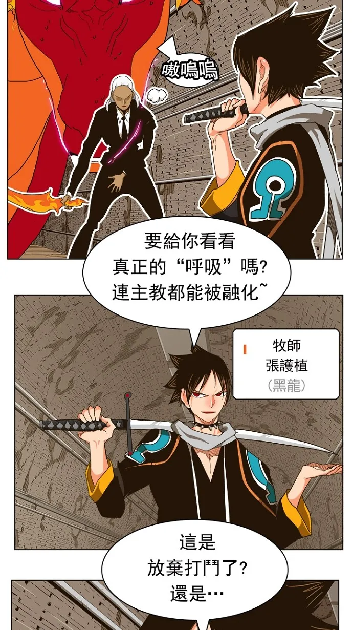 第241话 第5页