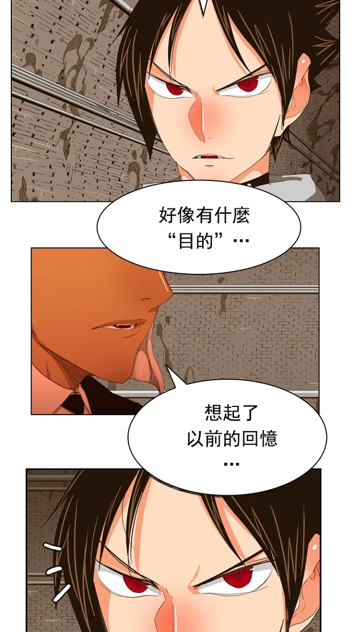 第241话 第6页
