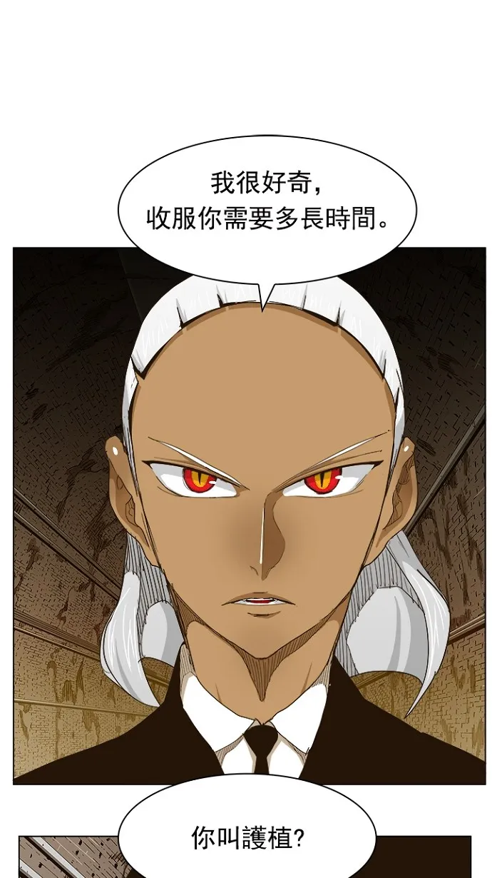 第241话 第8页