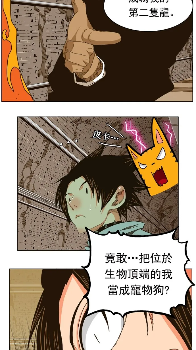第241话 第10页