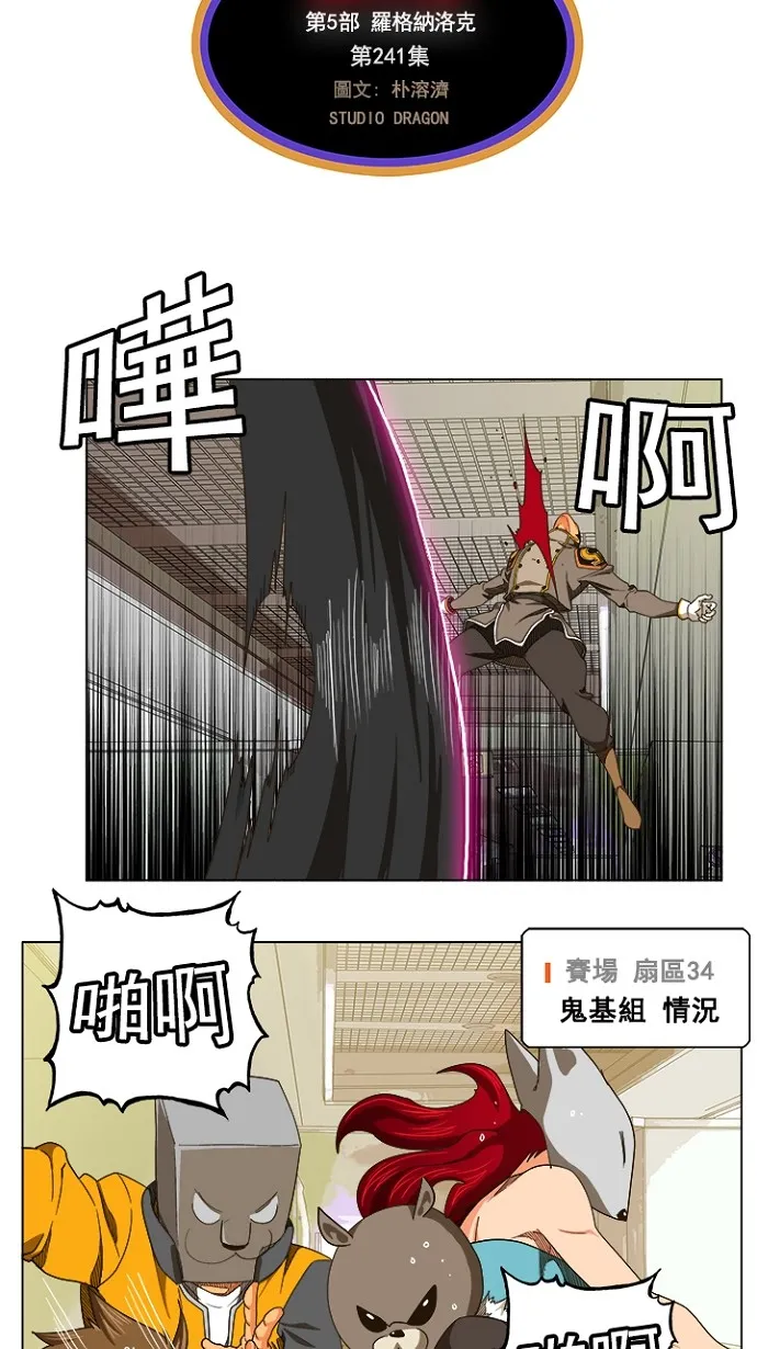 第241话 第14页