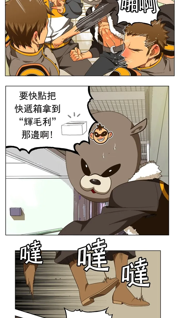 第241话 第15页