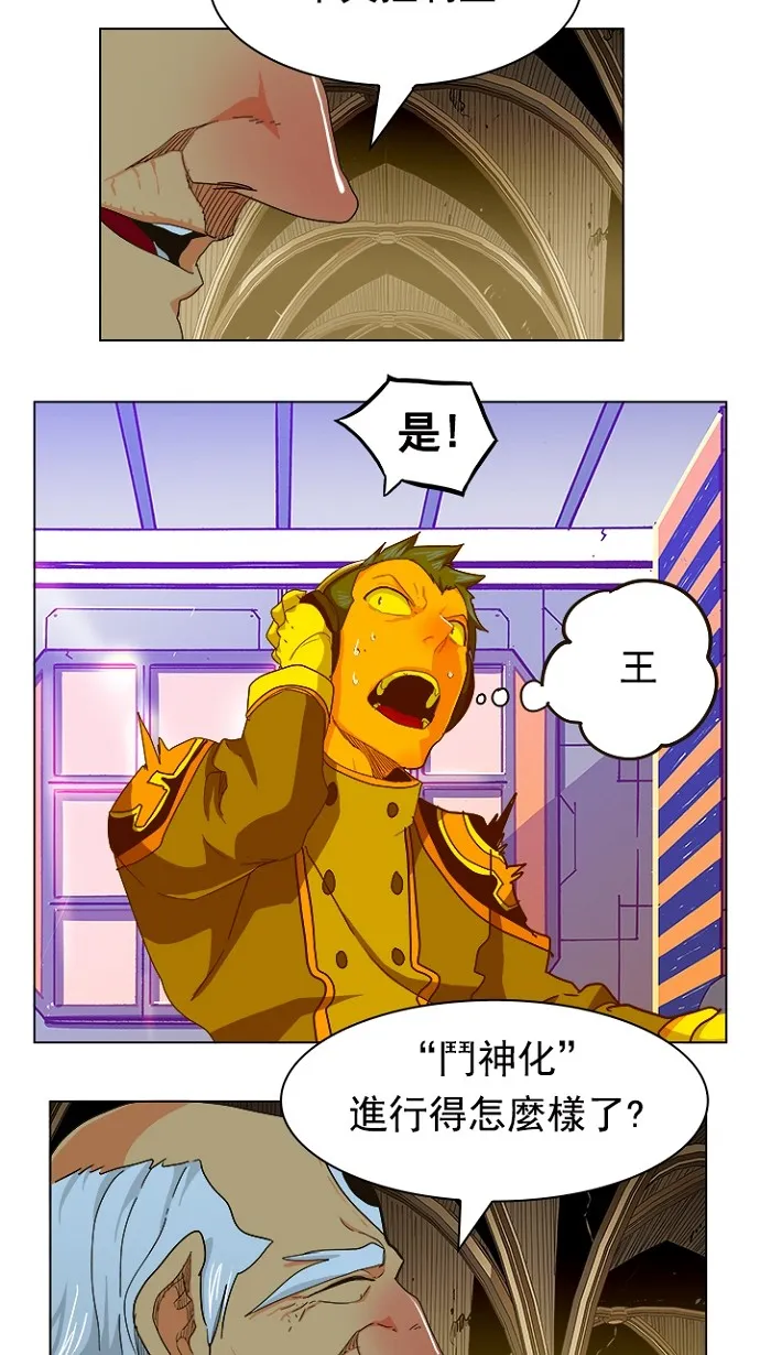 第241话 第18页