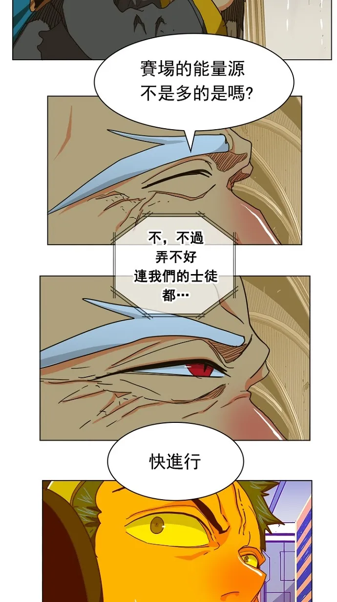 第241话 第20页