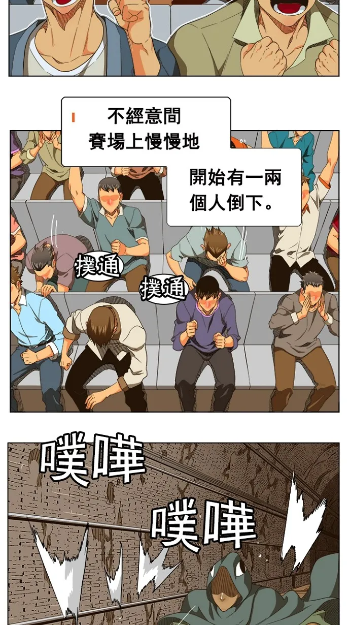 第241话 第23页